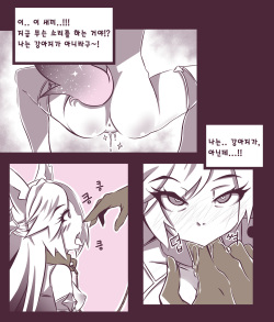 [MangMoongMing] 여우는 댕댕이과 2 (League of Legends) [Korean] page 4