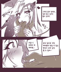 [MangMoongMing] 여우는 댕댕이과 2 (League of Legends) [Korean] page 5