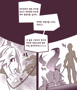 [MangMoongMing] 여우는 댕댕이과 2 (League of Legends) [Korean] page 6