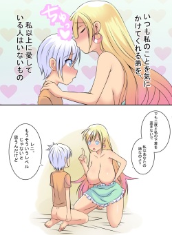 Loving Big Sister (Ongoing) page 4
