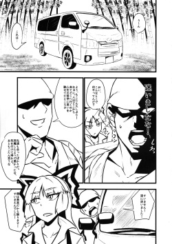 (Reitaisai 16) [Tora Koubou (Ken Tatuki)] Mokou Sukebe Shiyouya! (Touhou Project) page 2