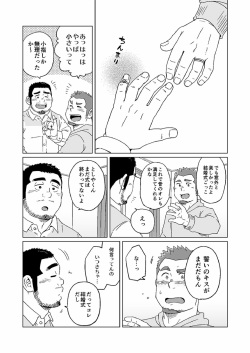 [SUVWAVE (SUV)] Nengetsu to Kimi no Omokage [Digital] page 10
