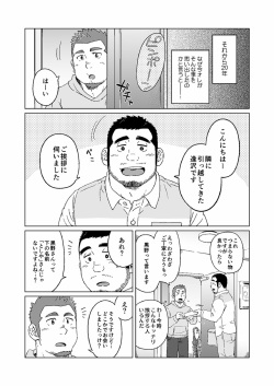 [SUVWAVE (SUV)] Nengetsu to Kimi no Omokage [Digital] page 3
