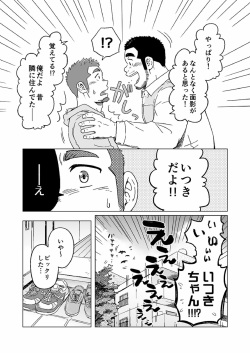 [SUVWAVE (SUV)] Nengetsu to Kimi no Omokage [Digital] page 4