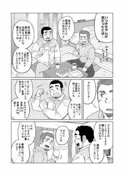 [SUVWAVE (SUV)] Nengetsu to Kimi no Omokage [Digital] page 5