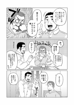 [SUVWAVE (SUV)] Nengetsu to Kimi no Omokage [Digital] page 6