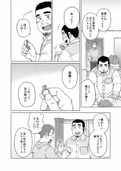 [SUVWAVE (SUV)] Nengetsu to Kimi no Omokage [Digital] page 7
