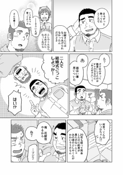 [SUVWAVE (SUV)] Nengetsu to Kimi no Omokage [Digital] page 8