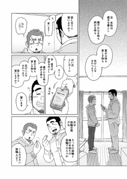[SUVWAVE (SUV)] Nengetsu to Kimi no Omokage [Digital] page 9