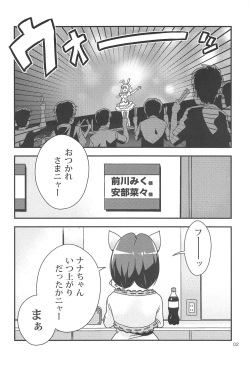 (C90) [Oshiruko Sentimental (Yodare)] MIKU NO SHITAGI ERABI (THE IDOLM@STER CINDERELLA GIRLS) page 3