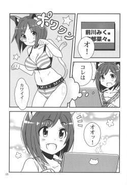 (C90) [Oshiruko Sentimental (Yodare)] MIKU NO SHITAGI ERABI (THE IDOLM@STER CINDERELLA GIRLS) page 6