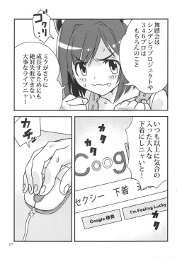 (C90) [Oshiruko Sentimental (Yodare)] MIKU NO SHITAGI ERABI (THE IDOLM@STER CINDERELLA GIRLS) page 8