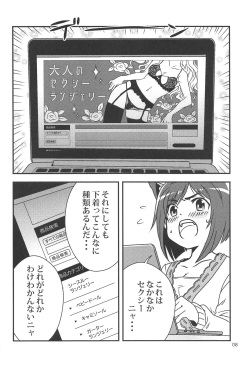 (C90) [Oshiruko Sentimental (Yodare)] MIKU NO SHITAGI ERABI (THE IDOLM@STER CINDERELLA GIRLS) page 9