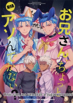 (SPARK12) [Yami no Naka] Onii-san, Chotto Asondekanai? | Onii-san, no vendrás a jugar un poco? (Fate/Grand Order) [Spanish] [Junsuhiro] page 1