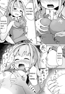 (C84) [Idomizuya (Kurosuke)] Akane Love Heart!! (THE IDOLM@STER CINDERELLA GIRLS) [Korean] page 10