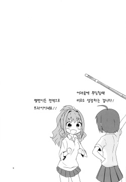 (C84) [Idomizuya (Kurosuke)] Akane Love Heart!! (THE IDOLM@STER CINDERELLA GIRLS) [Korean] page 3