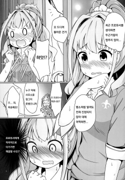 (C84) [Idomizuya (Kurosuke)] Akane Love Heart!! (THE IDOLM@STER CINDERELLA GIRLS) [Korean] page 5