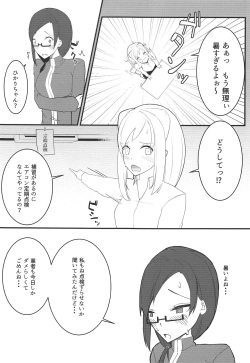 (COMIC1☆15) [ninelives (222)] Demi-chan-tachi no Natsuyasumi (Demi-chan wa Kataritai) page 2