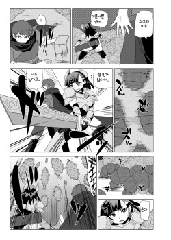 (C88) [Ortensia (Shinobe)] Kemono no Boukensha | 케모노 모험가 [Korean] [TeamHT] page 5