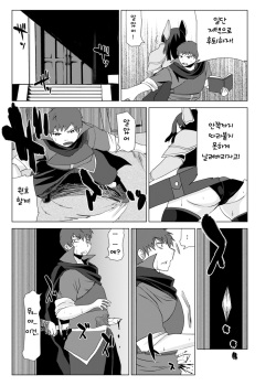 (C88) [Ortensia (Shinobe)] Kemono no Boukensha | 케모노 모험가 [Korean] [TeamHT] page 7