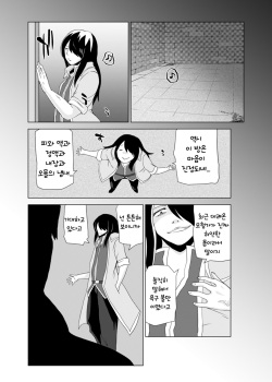 (C88) [Ortensia (Shinobe)] Kemono no Boukensha | 케모노 모험가 [Korean] [TeamHT] page 9