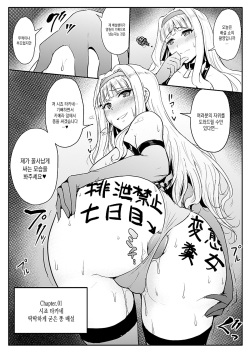 [MillionLove (Yayo)] Shijou Takane Haisetsu Selection (THE IDOLM@STER) [Korean] [MMG] [Digital] page 2