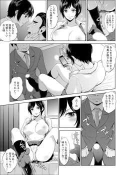 [Motika] Sensei, Houkago LoveHo de H Shiyo...? [Kanzenban] 1 page 3