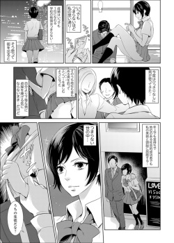 [Motika] Sensei, Houkago LoveHo de H Shiyo...? [Kanzenban] 1 page 5