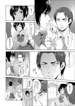 [Motika] Sensei, Houkago LoveHo de H Shiyo...? [Kanzenban] 1 page 6