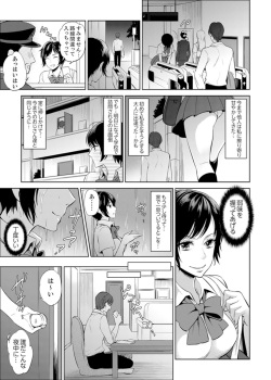 [Motika] Sensei, Houkago LoveHo de H Shiyo...? [Kanzenban] 1 page 7