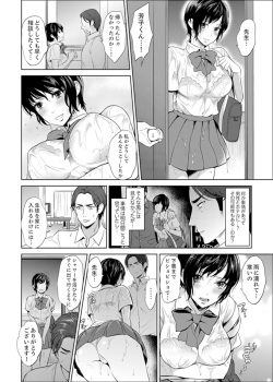 [Motika] Sensei, Houkago LoveHo de H Shiyo...? [Kanzenban] 1 page 8