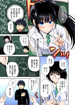 Gaticomi Vol. 102 page 10