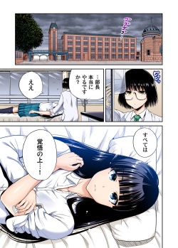 Gaticomi Vol. 102 page 6