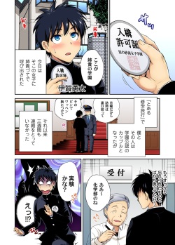 Gaticomi Vol. 102 page 7