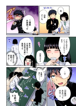 Gaticomi Vol. 102 page 9