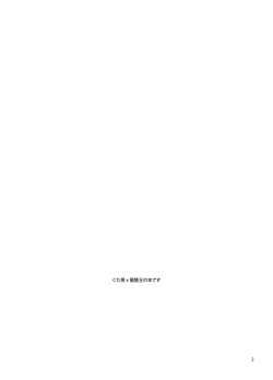 [Shinsei Lolishota (MM, kozi)] Master no Inu Ma ni | 마스터가 없는 사이에 (Fate/Grand Order) [Korean] [Digital] page 3