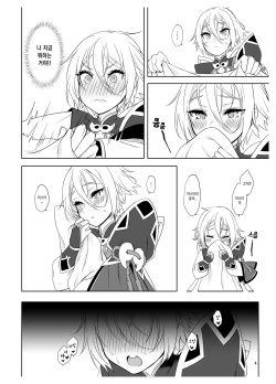[Shinsei Lolishota (MM, kozi)] Master no Inu Ma ni | 마스터가 없는 사이에 (Fate/Grand Order) [Korean] [Digital] page 5