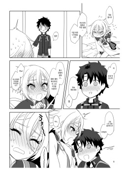 [Shinsei Lolishota (MM, kozi)] Master no Inu Ma ni | 마스터가 없는 사이에 (Fate/Grand Order) [Korean] [Digital] page 9