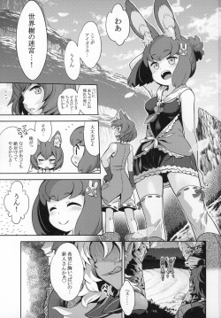(SC2018 Spring) [Kazeuma (Minami Star)] Sekaiju no Anone 30 (Etrian Odyssey) page 2