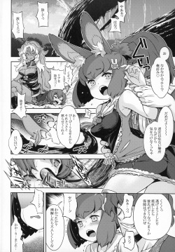 (SC2018 Spring) [Kazeuma (Minami Star)] Sekaiju no Anone 30 (Etrian Odyssey) page 3