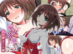 [Zugaikotsu Marudashi (Imari)] Miko Rakka Sono San Sakura Hen page 1
