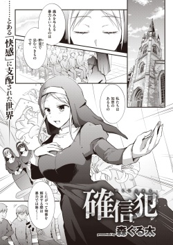 WEEKLY Kairakuten Vol.23 page 2