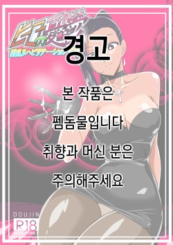 Hero no Yuuutsu Inran Rehabilitation Chuuhen | 영웅의 우울 음란 재활치료 중편