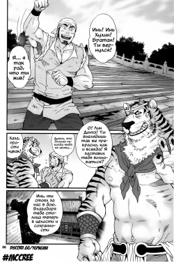 [Masamune Kokichi (Matsuzaki Tsukasa)] Oshioki Nyannyan 3 [Russian] page 2