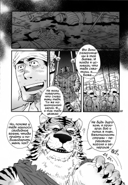 [Masamune Kokichi (Matsuzaki Tsukasa)] Oshioki Nyannyan 3 [Russian] page 3