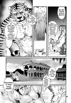 [Masamune Kokichi (Matsuzaki Tsukasa)] Oshioki Nyannyan 3 [Russian] page 5