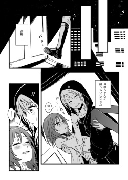 [Endpara (KUMA)] Kaito Carnival Night (Love Live!) [Digital] page 3