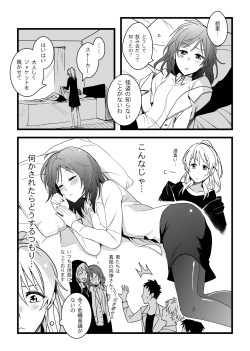 [Endpara (KUMA)] Kaito Carnival Night (Love Live!) [Digital] page 4