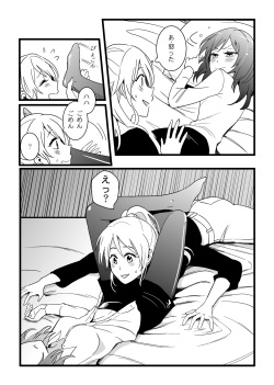 [Endpara (KUMA)] Kaito Carnival Night (Love Live!) [Digital] page 6