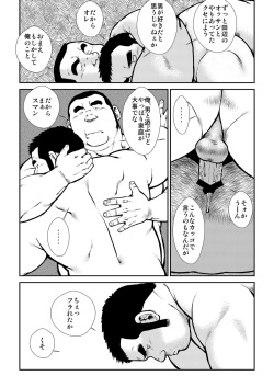 [Ebisuya (Ebisubashi Seizou)] Hara Iso Hatsujou Seinendan Dai 5-wa [Digital] page 2